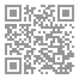 Qr Code الأقوال التي لها وجه في تفسير الطبري وموقفه منها دراسة وصفية