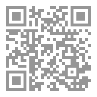 Qr Code كتاب «اللَّطائف الأحديَّة في الصلاة على خير البريَّة»