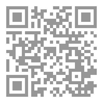 Qr Code الكَوْكَبُ الزَّاهِر في نَظْمِ الأَشْبَاهِ والنَّظَائِر