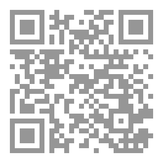 Qr Code سلسلة الفقه ٢٦