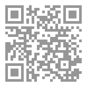 Qr Code سورة الفاتحة وسورة البقرة النسخة الثانية حمرآء الأحرف الصغيرة بالرسم العثماني وورد pdf