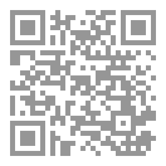 Qr Code مفهوم  الأهل والآل في القرآن [{ The concept of family and family in the Qur’an}]