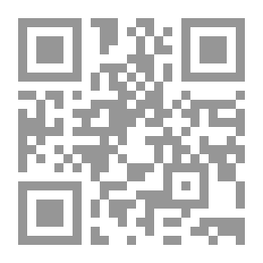 Qr Code نظرية الحق بين الفقه الإسلامي والقانون الوضعي