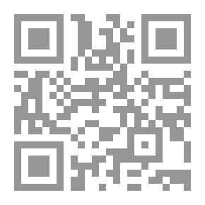 Qr Code بطلان إجراءات التحقيق الجنائي في مرحلة التحقيق الإبتدائي