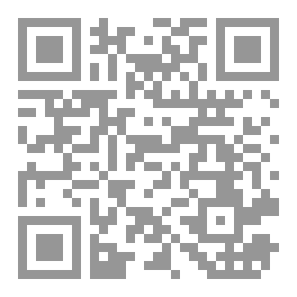 Qr Code تلقي النقاد العرب الرواية السعودية