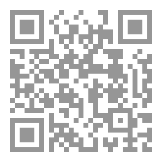 Qr Code حكمة قانون الفكر الإنساني (فلسفة المنطق)