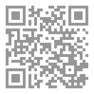 Qr Code البسط والبيان فيما أغفله مورد الظمآن