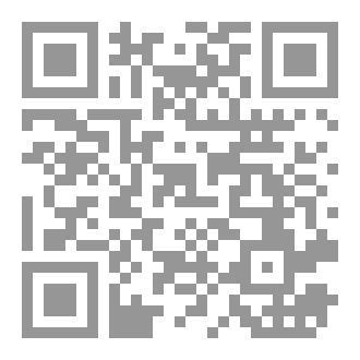 Qr Code تلخيص فتاوى اللجنة الدائمة ( البيوع )