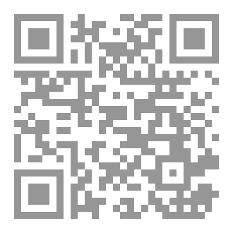 Qr Code Sahih Al-Athar From The Biography Of The Master Of Humans (may God Bless Him And Grant Him Peace)