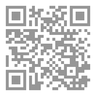 Qr Code نبذة يسير في علم مصطلح الحديث