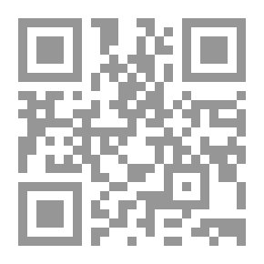 Qr Code في التاريخ الشامي - الكتاب الأول