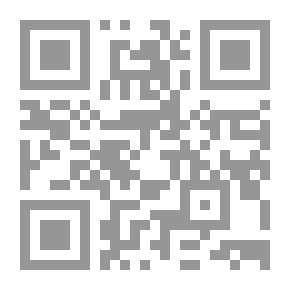 Qr Code النقاب للمرأة بين القول ببدعيته والقول بوجوبه ( سلسلة رسائل ترشيد الدعوة ؛ 3 )