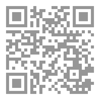 Qr Code من أجل تظرية في الإنتاج الأدبي بيير ماشري