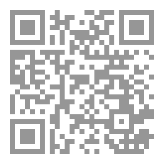 Qr Code الإنعام في فضائل الأوقات والشهور والأيام