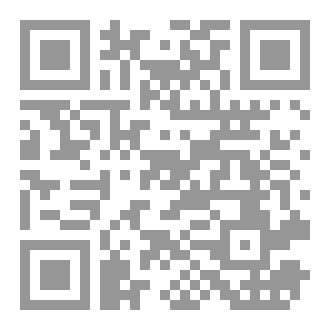 Qr Code تقييد الطَّلاق نصاً واجتهاداً