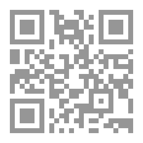 Qr Code علم مقاصد الشريعة - بين النظرية والتطبيق