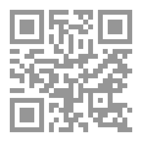 Qr Code صحيح ابن خزيمة - الجزء الأول