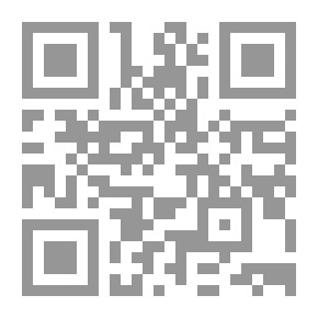 Qr Code المواجهة الجنائية والأمنية لجرائم الهجرة غير الشرعية