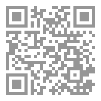 Qr Code كتاب رقم ( 259 ) من سلسلة الكامل