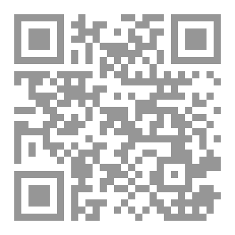 Qr Code روحاني الجزء الثاني