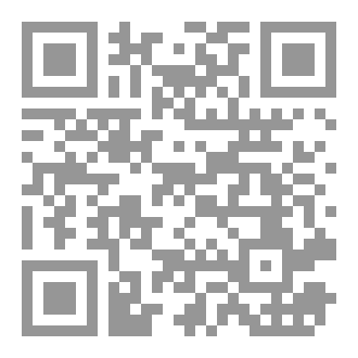 Qr Code سفر يشوع بن سيراخ