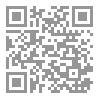 Qr Code فلسفة الشر (الوسائل)