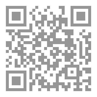 Qr Code صحيفة أبي حامد الجهني المسماة الدر المنثور لتسلية أهل الثغور