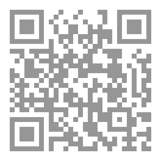 Qr Code الحق المبين في توحيد رب العالمين