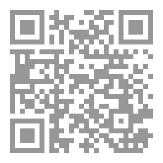 Qr Code الإعجاز  البياني في الرسم القرآني ـ الجزء الأول
