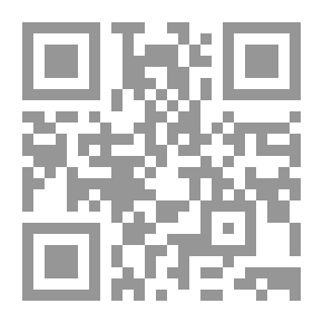 Qr Code لغة التخاطب الحجاجي - دراسة في آليات التناظر عند ابن حزم