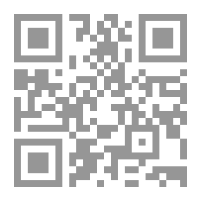 Qr Code المسائل الماردانية (في فقه المكتاب والسنة)