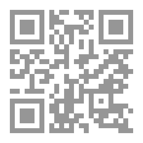 Qr Code نظام التأمين: حقيقته والرأي الشرعي فيه