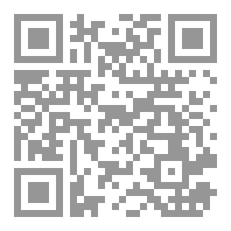 Qr Code فقه الاستخفاف  المقارن