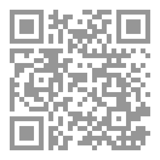 Qr Code ما اشتهر ولم يصح في السيرة النبوية