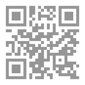 Qr Code Introduction To The Meanings And Chains Of Transmission In Al-Muwatta - Part Fifteen