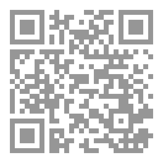 Qr Code بلاغة العلوم:دليل القراء و الدارسين