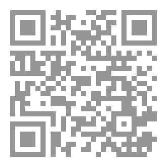Qr Code البصمة المائية وتجارة المياه الإفتراضية