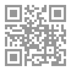 Qr Code الهداية الى بلوغ النهاية - الجزء الحادي عشر