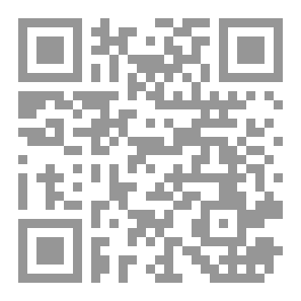 Qr Code خلاصات  الفلسفة لطلاب البكالوريا
