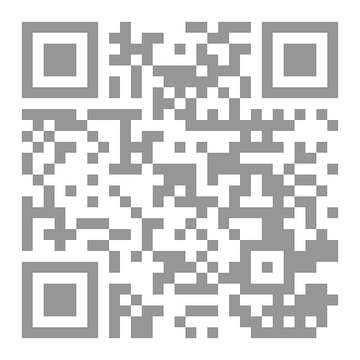 Qr Code محاضرات في مصطلح الحديث