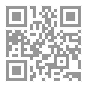 Qr Code مقالة في الوجود : قراءة نقدية في “المقدمة” المالكية