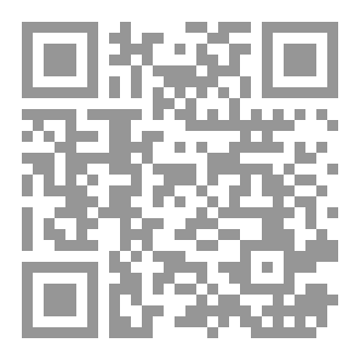 Qr Code وصية المعافي بن عمران