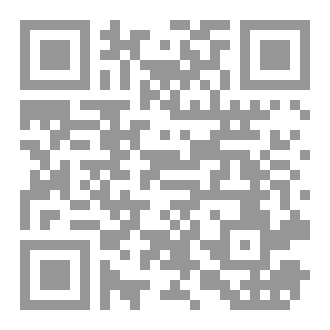 Qr Code آفاق العلاقات الدولية المعاصرة