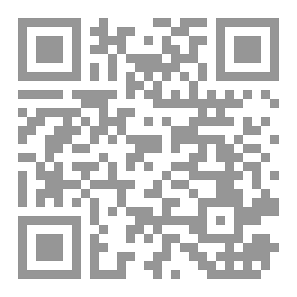 Qr Code عُذراً أيها العقل ( من الانقسام الى التوحيد)