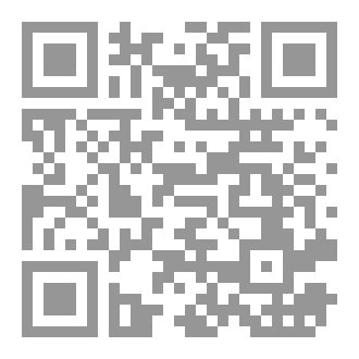 Qr Code العلل الواردة في الأحاديث النبوية على الأبواب الفقهية للإمام الدارقطني