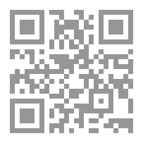 Qr Code اليمين في القضاء الإسلامي