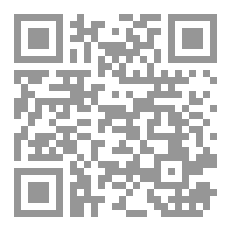Qr Code ديوان سهام الغدر