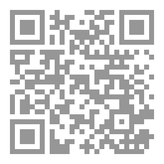 Qr Code بهجة الإنسان في مهجة الحيوان لملا علي القاري_دراسة و تحقيق