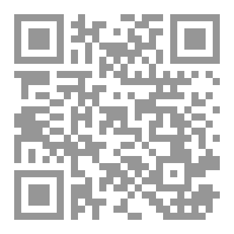 Qr Code الميزان العقدي في قضايا العقيدة المختلف فيها وأدلتها من الكتاب والسنة وأقوال سلف الأمة لأبي حامد الجهني