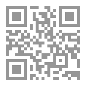 Qr Code إستبرق الديباج والحرير ؛ نظم كتاب الضعفاء الصغير للإمام البخاري ( شاموا )